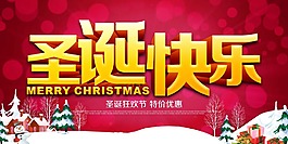 圣誕節(jié)
