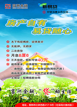 富洲金融
