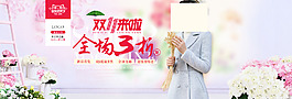 雙11活動(dòng)海報(bào)