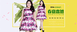 淘寶女裝春季海報(bào)
