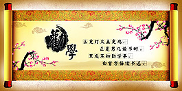 勸學畫