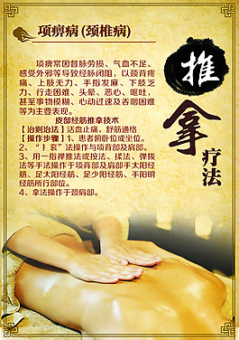 中醫(yī)養(yǎng)生A5單頁系列—推拿療法