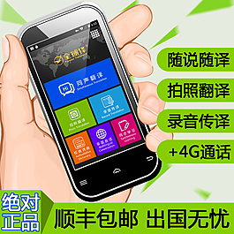 翻譯機(jī)V99主圖