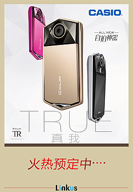 自拍神器tr600