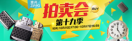 火機(jī)拍賣促銷圖