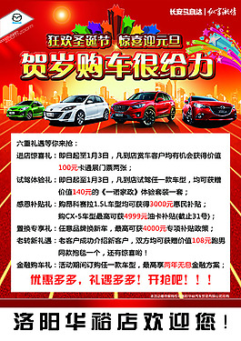 狂歡圣誕節 驚喜迎元旦