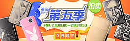 火機(jī)拍賣促銷圖