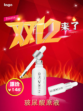 玻尿酸原液
