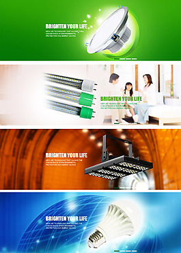 LED燈照明banner