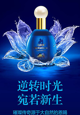 青春密碼源液