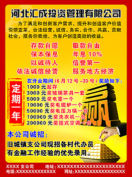 匯成投資管理