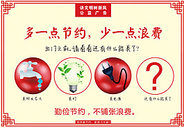 宣傳語