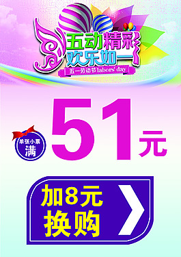 五一海報(bào)
