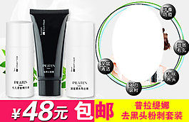 化妝品海報(bào)PSD源文件