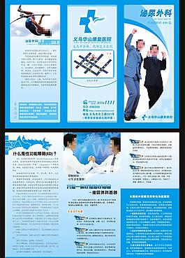 ed折頁