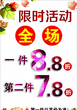 楓葉展架