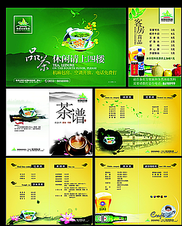 茶館茶譜畫冊圖片