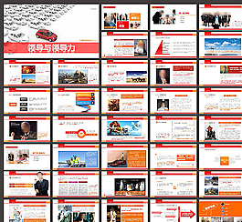 商務(wù)PPT   簡潔PPT
