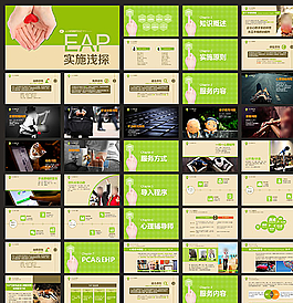 簡約PPT   簡潔PPT
