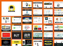 PPT教程  抽象PPT