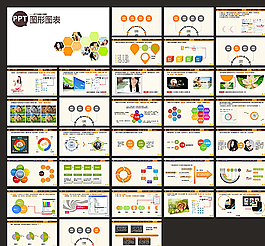 PPT圖表   簡約PPT