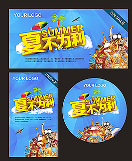 夏天圖片