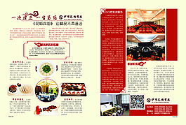 酒店杂志画册