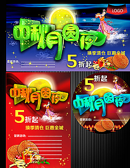 中秋節(jié)明月夜圖片