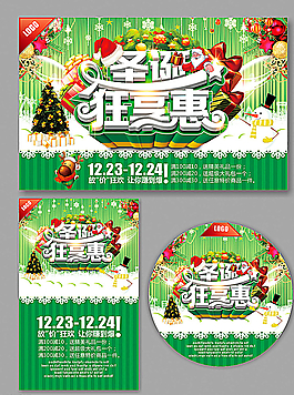 圣誕節(jié)圖片