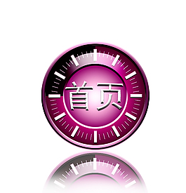 網頁首頁