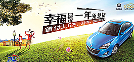 悅翔V5汽車廣告圖片