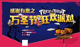 萬(wàn)圣節(jié)狂歡圖片