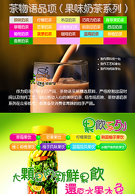 奶茶海報