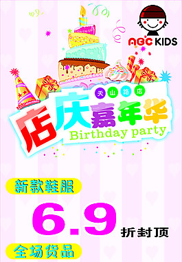 ABC展架