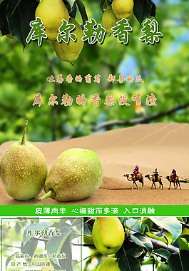 香梨详情页