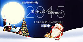 淘寶原創(chuàng)海報設(shè)計源文件圣誕節(jié)首頁
