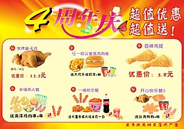 4周年慶