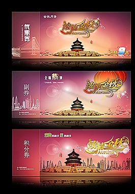 中秋圖片