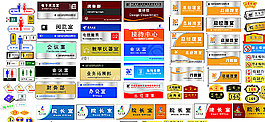 導(dǎo)視牌圖片