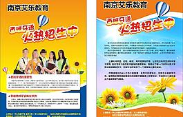 火熱招生