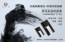 面膜 美女 簡約 淘寶 海報 護膚品