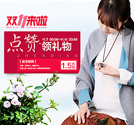 雙十一 微信 海報 設計