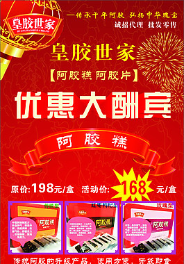 皇膠世家展架