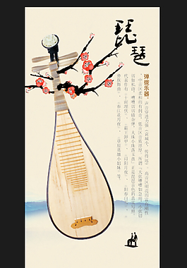 琵琶圖片