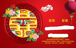 婚慶歡迎牌