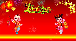 新年海報
