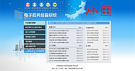 網站后臺