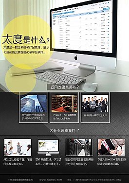简洁宣传单