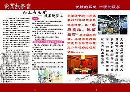酒店宣傳內(nèi)頁