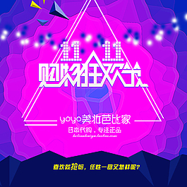 雙11